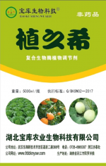 復合生物酶植物調節劑